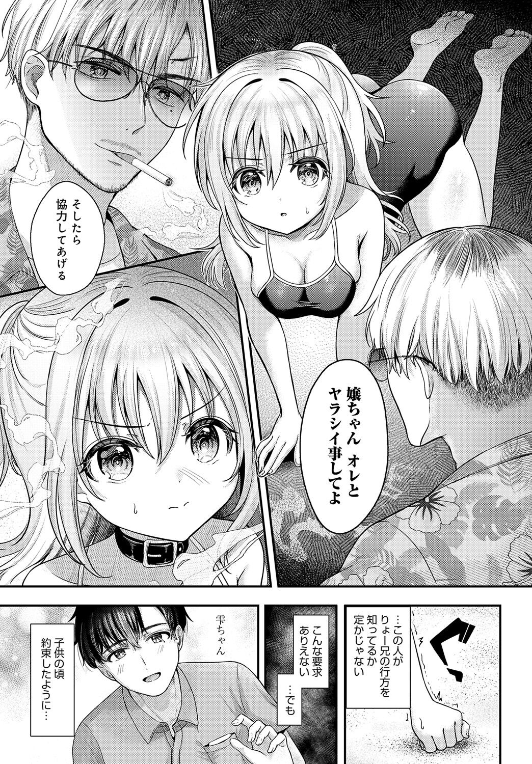 COMIC Anthurium 2024-09 page 130