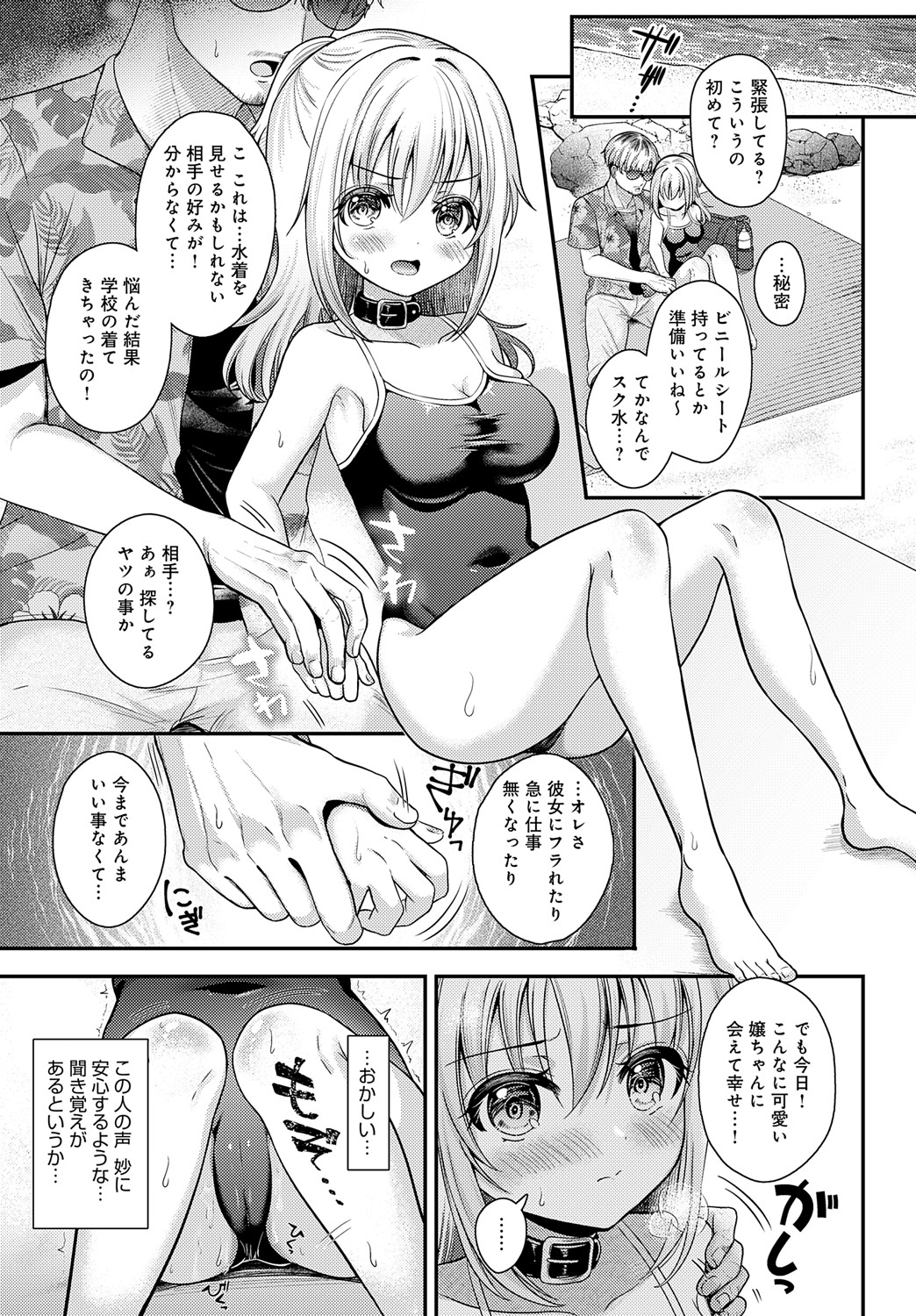 COMIC Anthurium 2024-09 page 132
