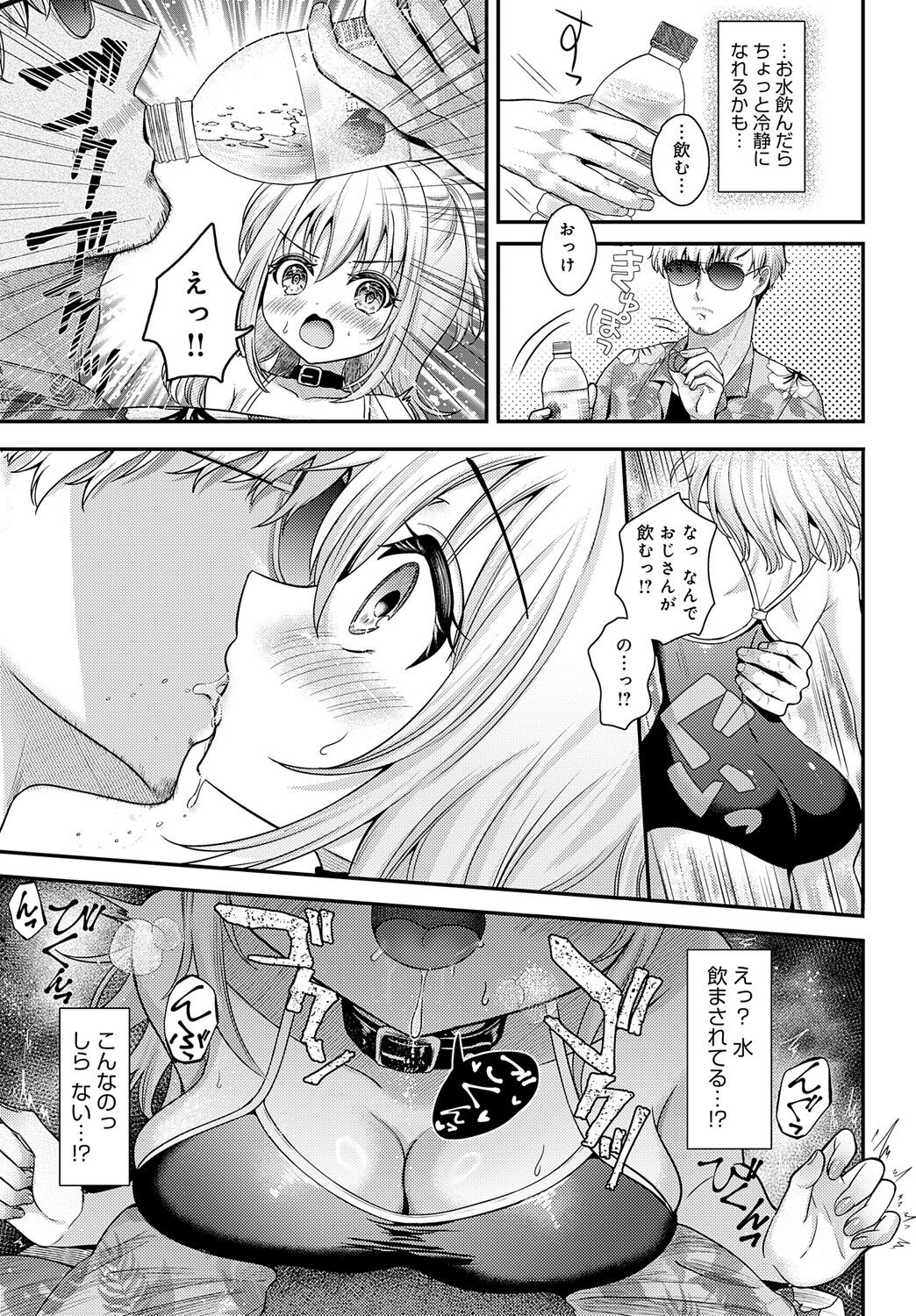 COMIC Anthurium 2024-09 page 134