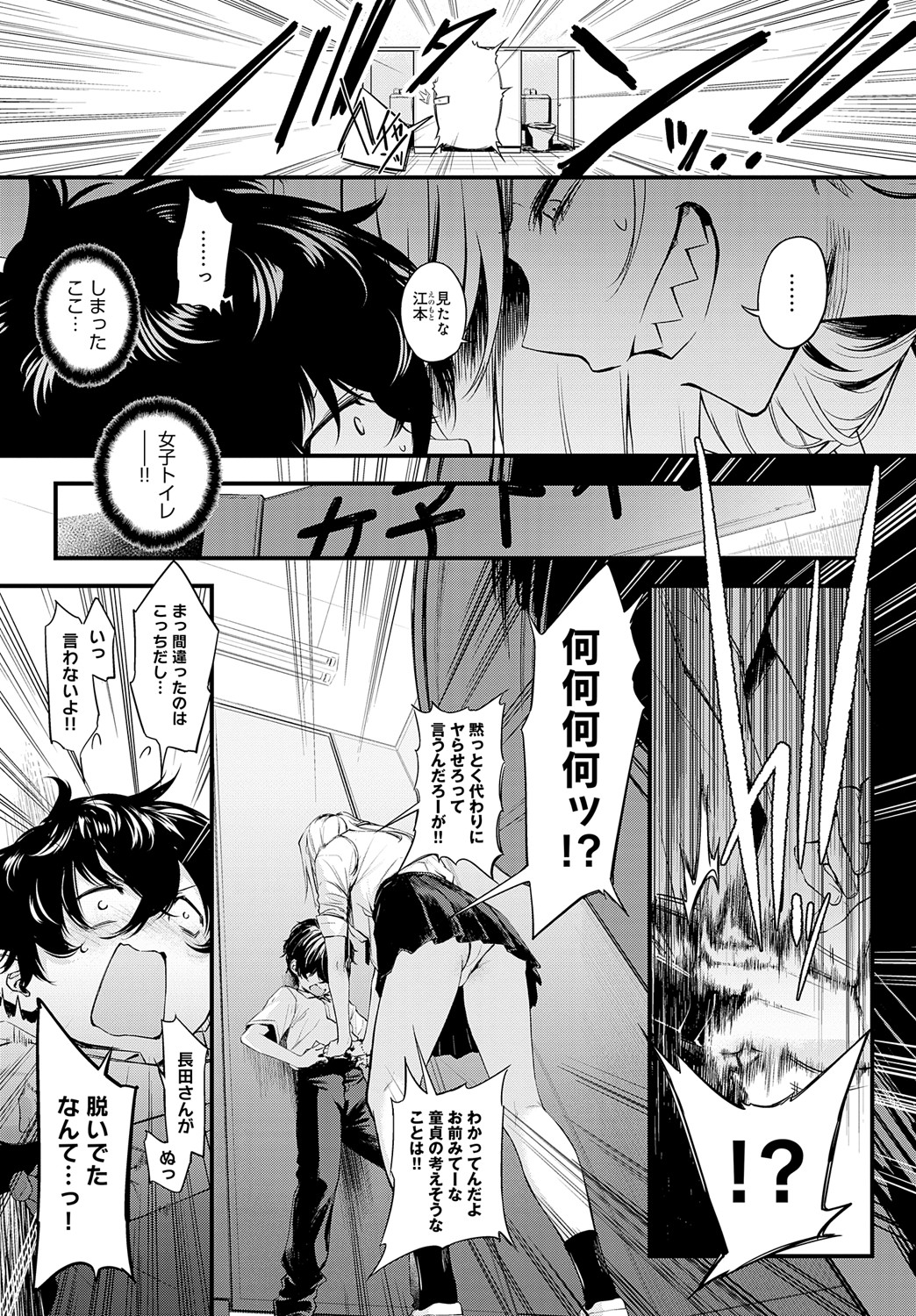 COMIC Anthurium 2024-09 page 14