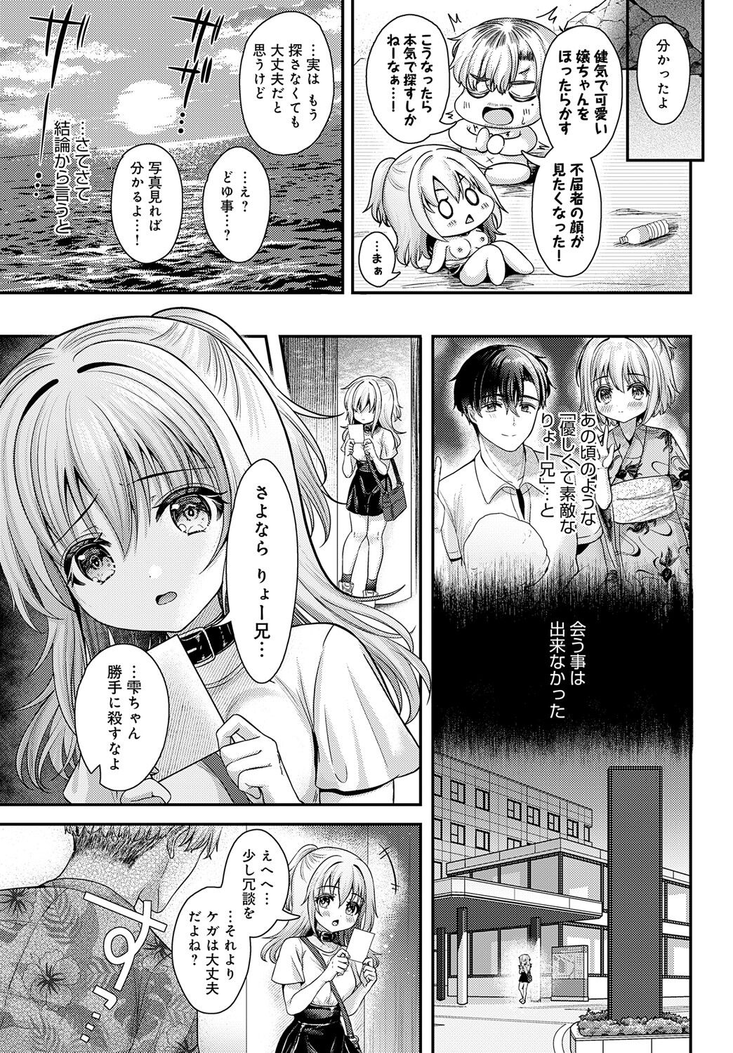 COMIC Anthurium 2024-09 page 150