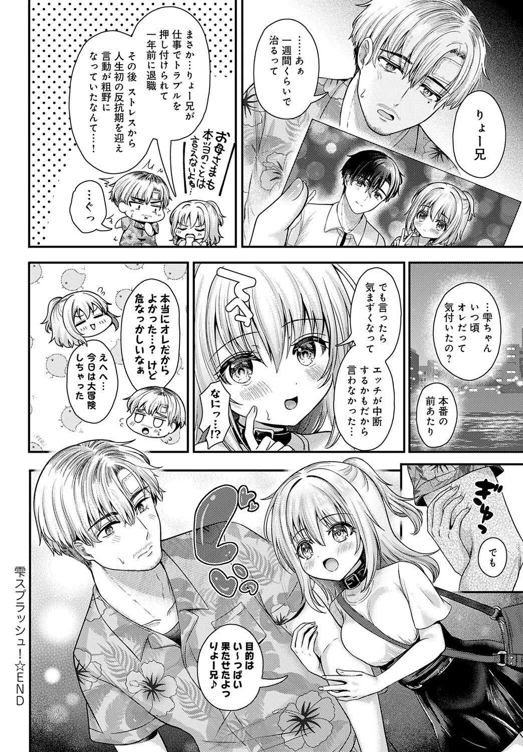 COMIC Anthurium 2024-09 page 151