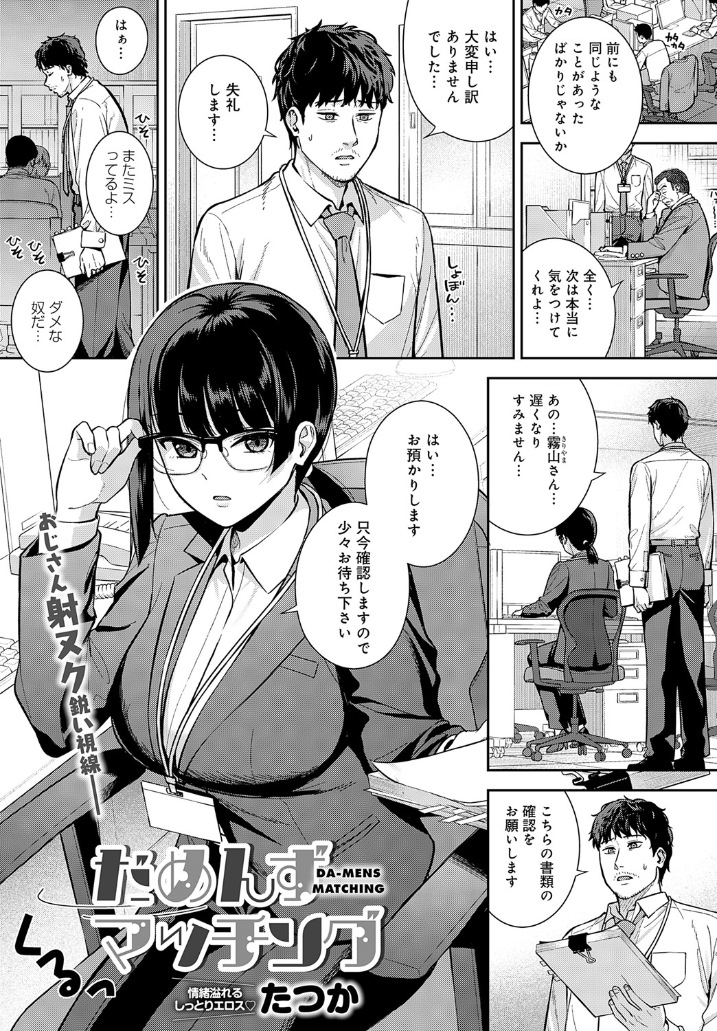 COMIC Anthurium 2024-09 page 152