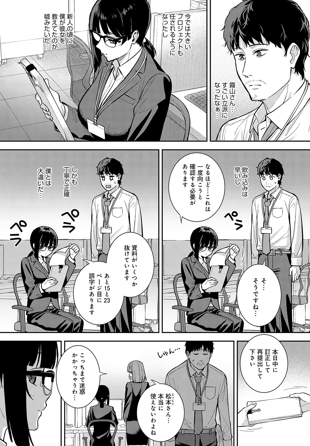 COMIC Anthurium 2024-09 page 153