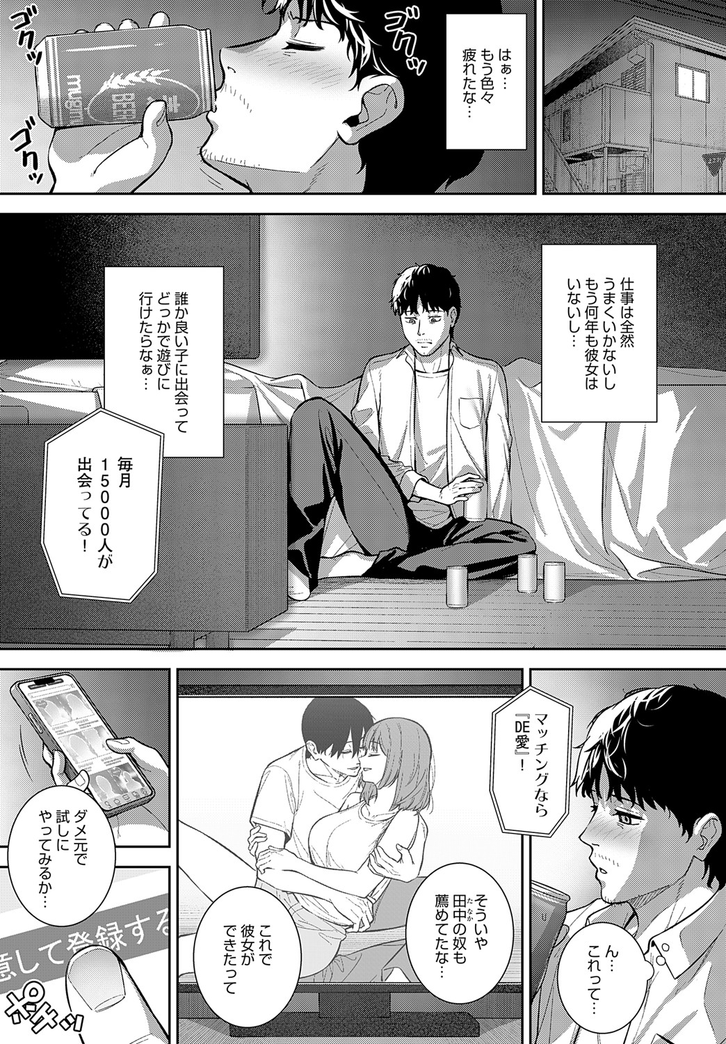 COMIC Anthurium 2024-09 page 154