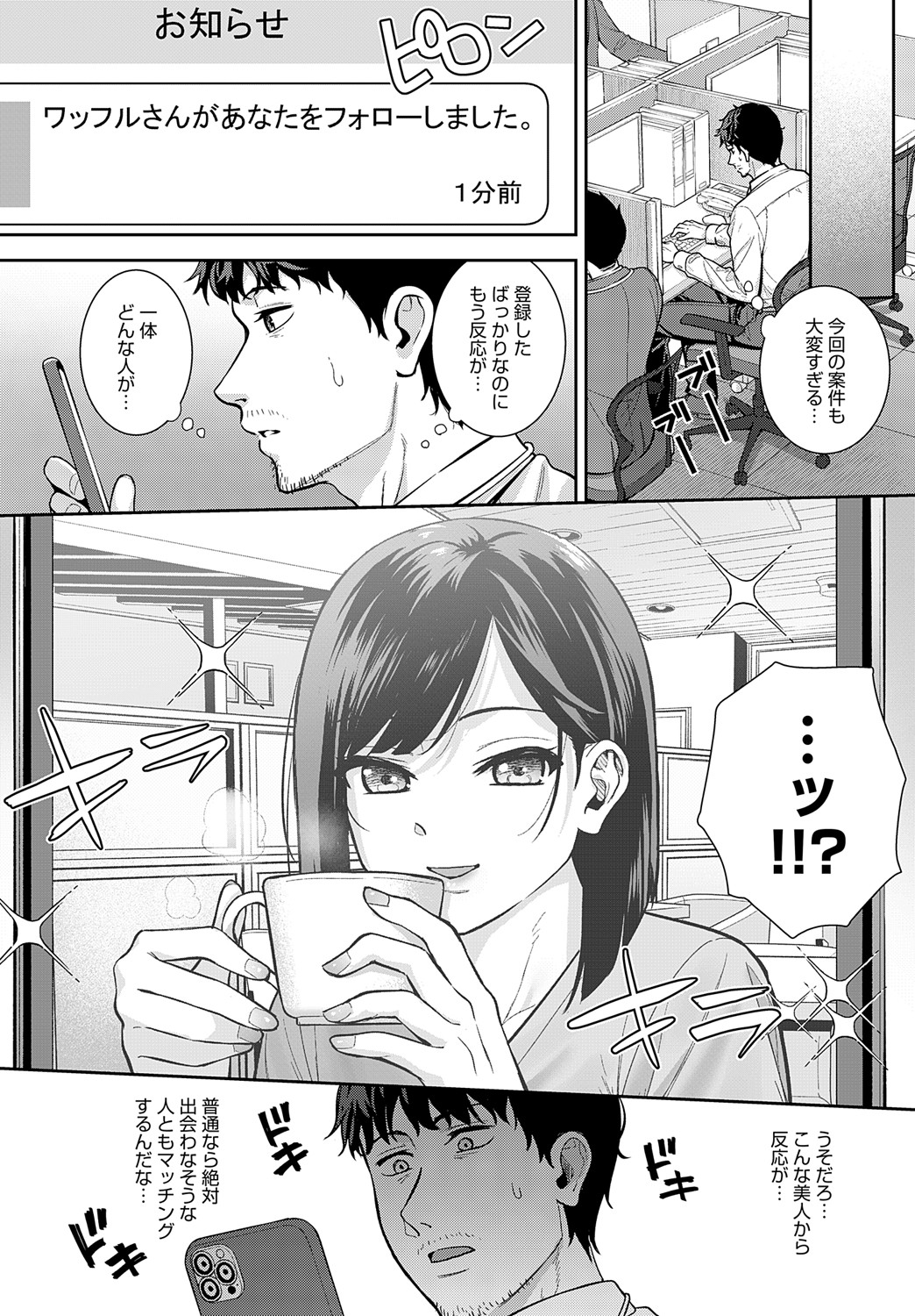 COMIC Anthurium 2024-09 page 155