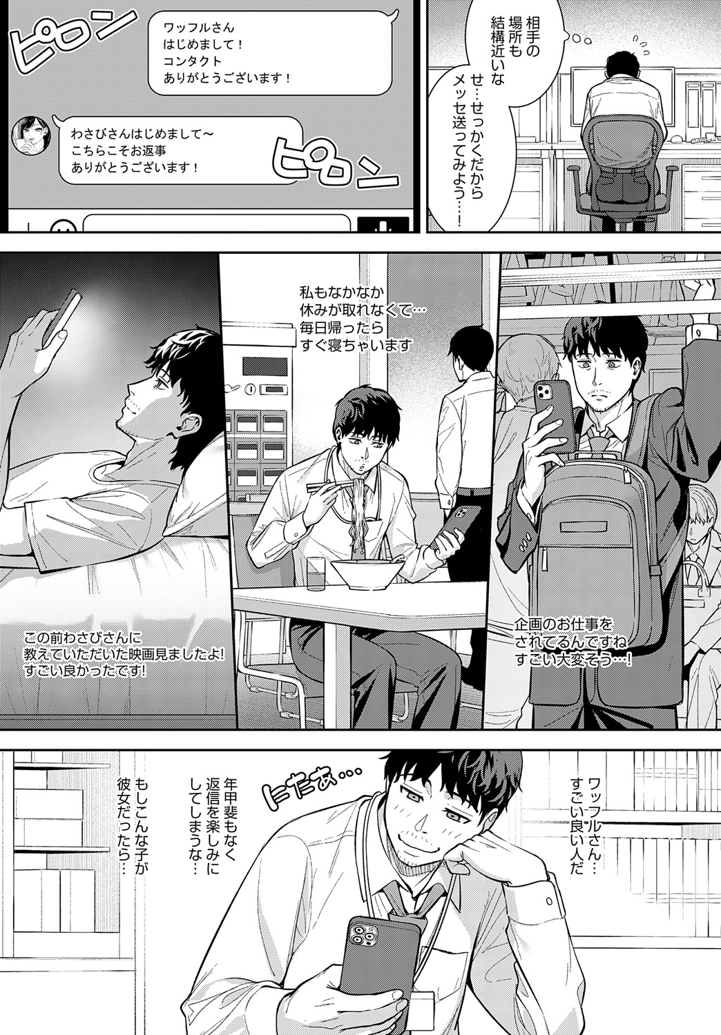 COMIC Anthurium 2024-09 page 156