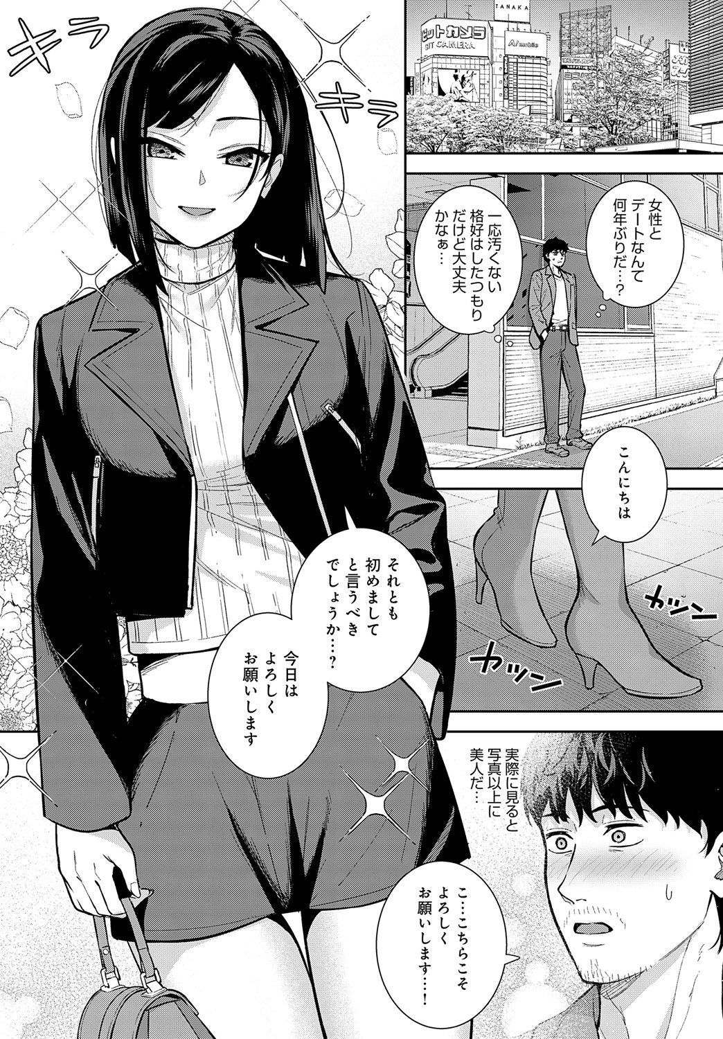 COMIC Anthurium 2024-09 page 158