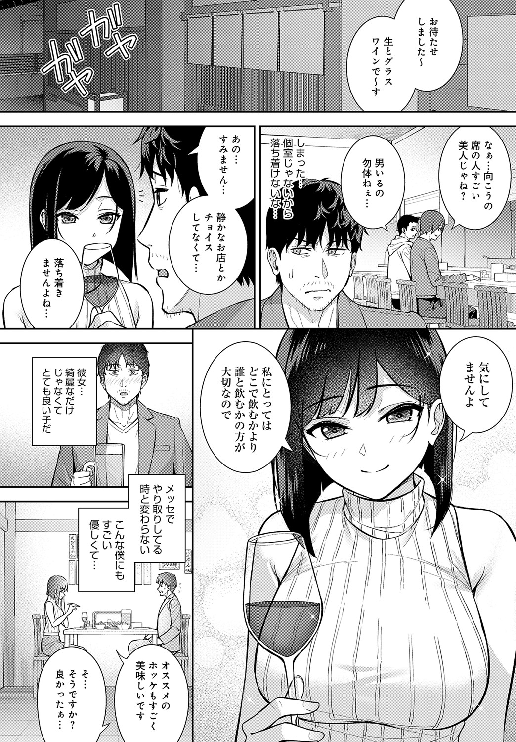 COMIC Anthurium 2024-09 page 159