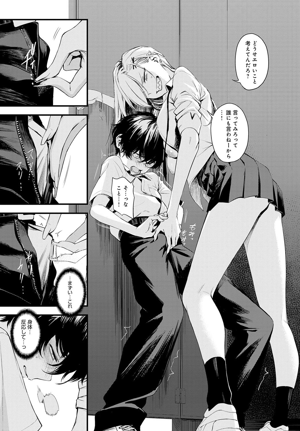 COMIC Anthurium 2024-09 page 16