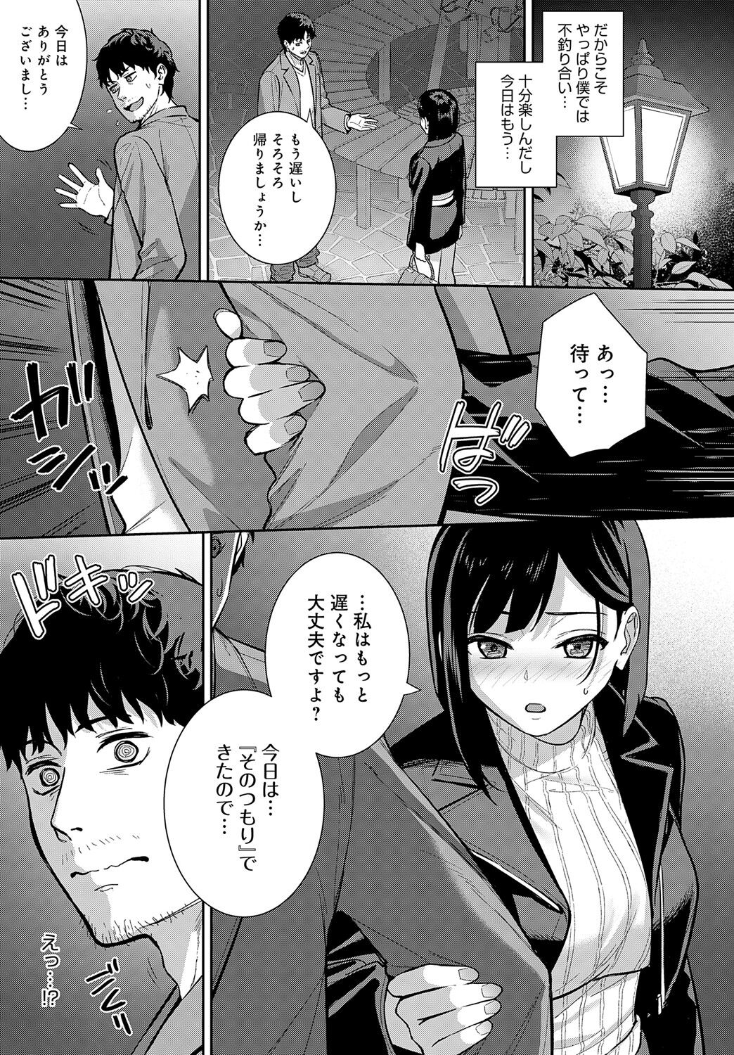 COMIC Anthurium 2024-09 page 160
