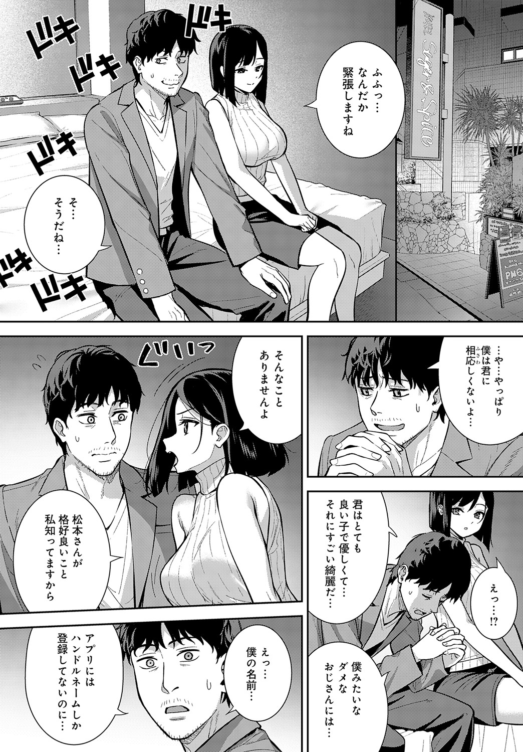 COMIC Anthurium 2024-09 page 161