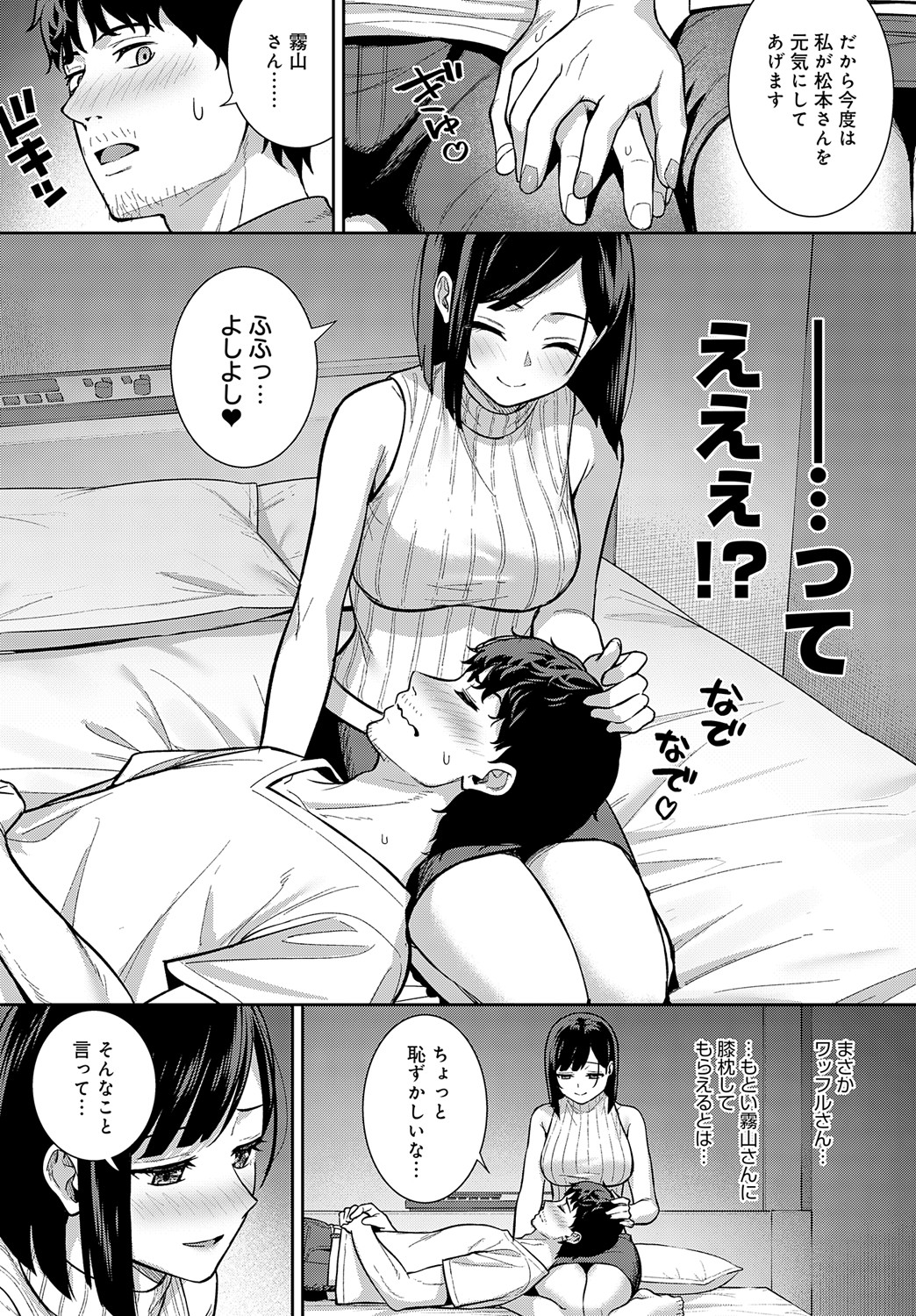 COMIC Anthurium 2024-09 page 163
