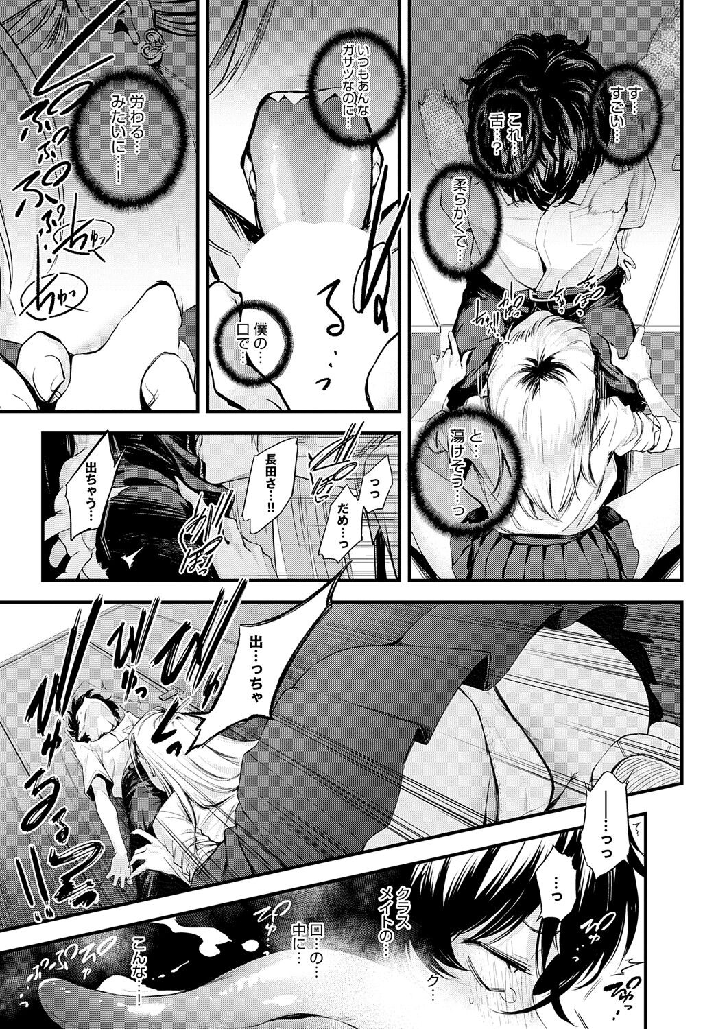 COMIC Anthurium 2024-09 page 18