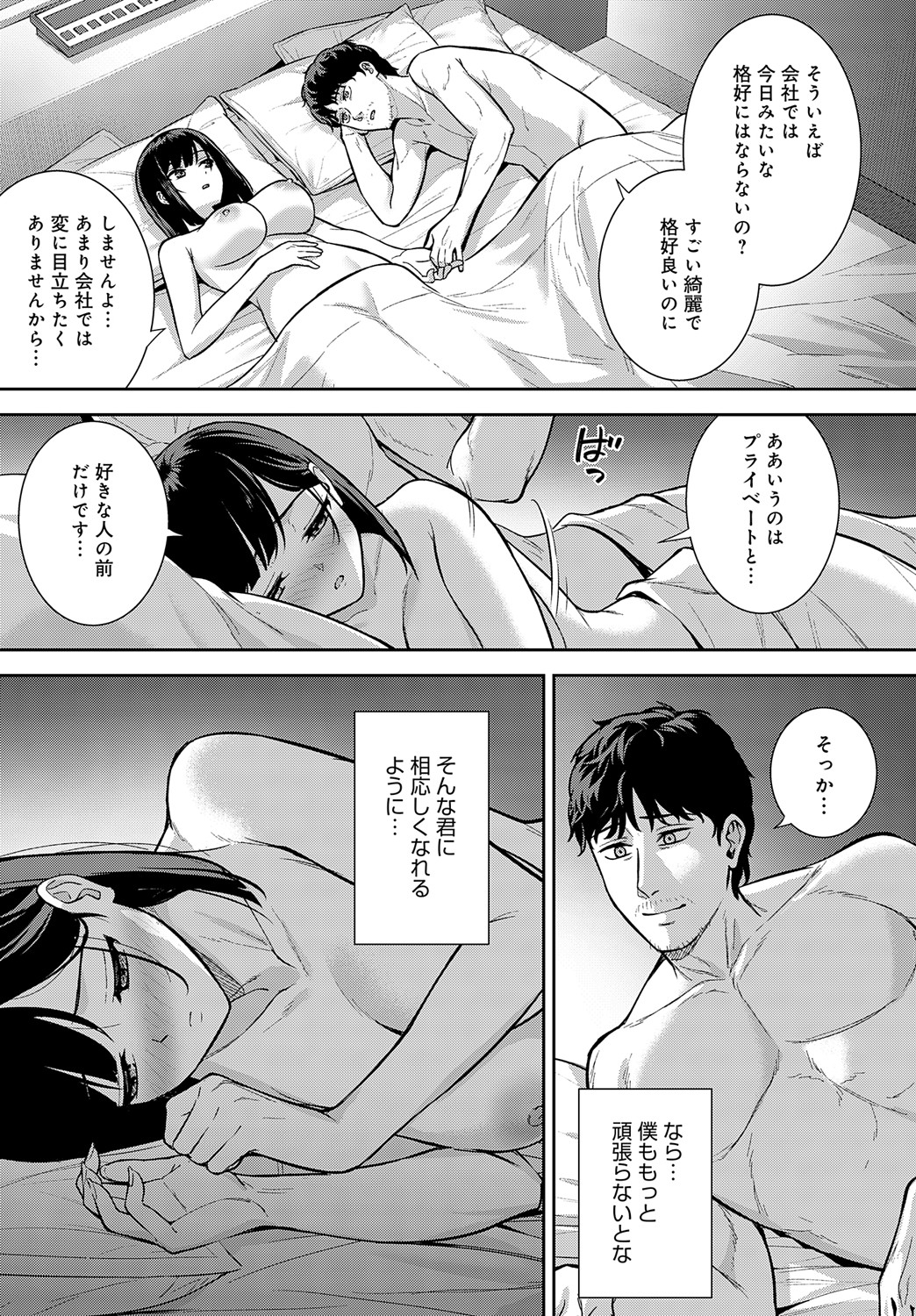 COMIC Anthurium 2024-09 page 180