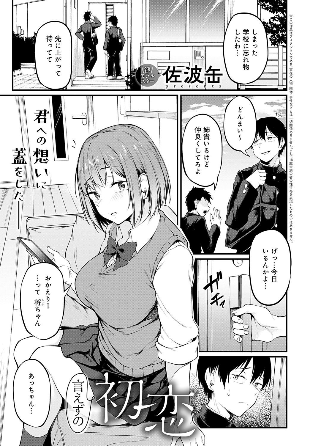 COMIC Anthurium 2024-09 page 184