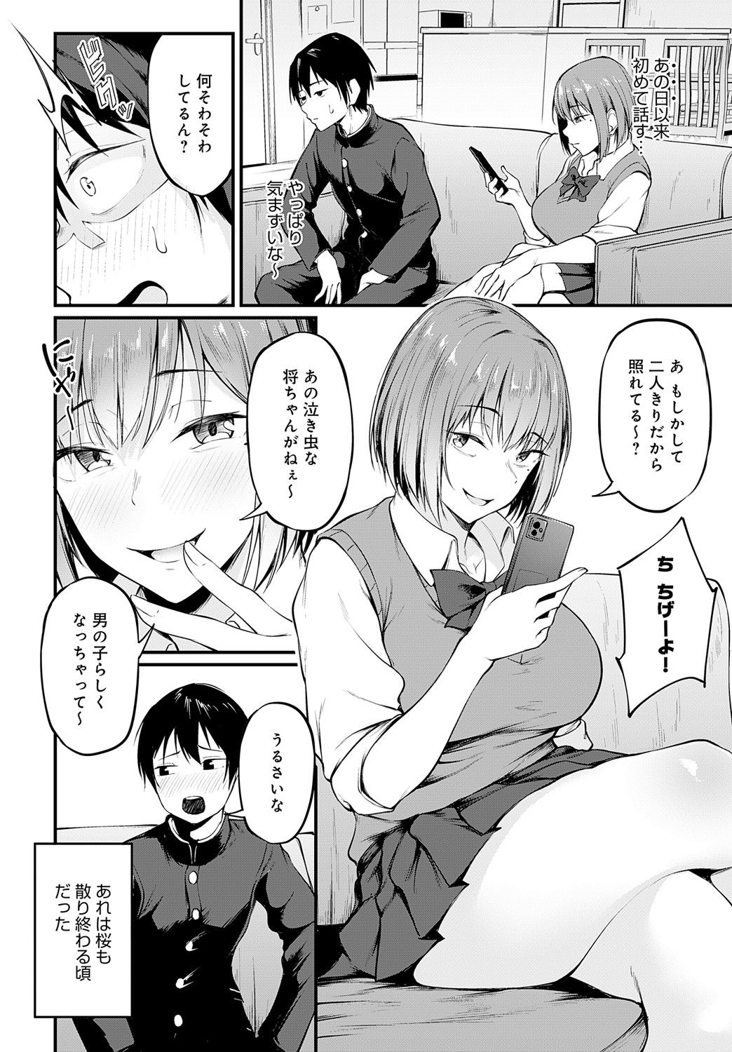 COMIC Anthurium 2024-09 page 185