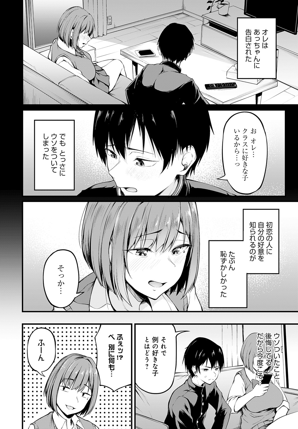 COMIC Anthurium 2024-09 page 186