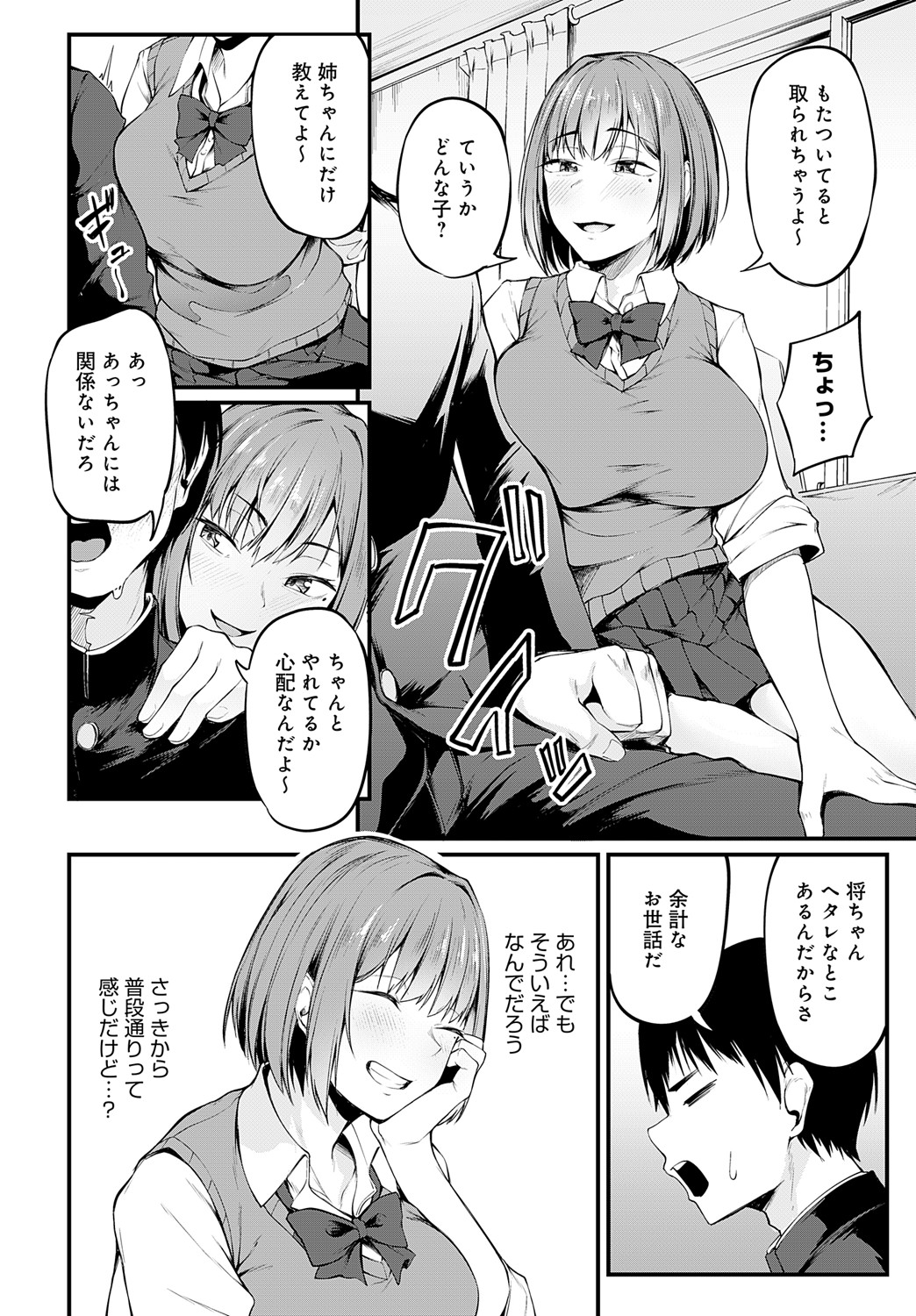 COMIC Anthurium 2024-09 page 187