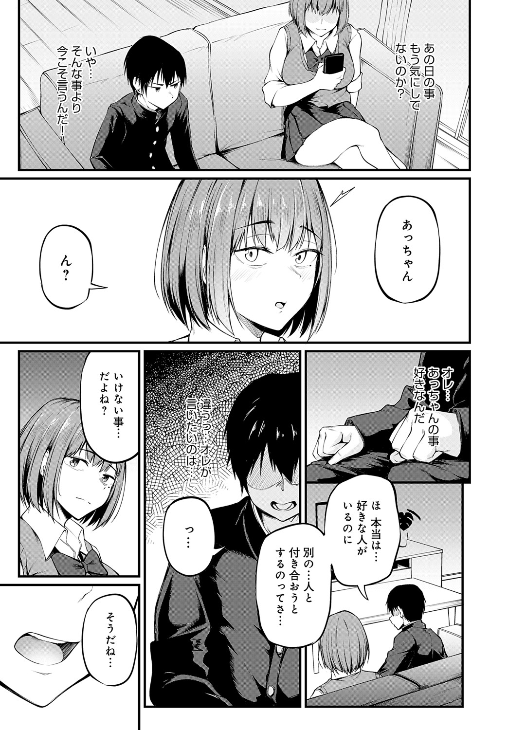 COMIC Anthurium 2024-09 page 188