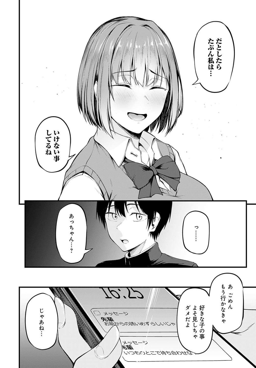 COMIC Anthurium 2024-09 page 189