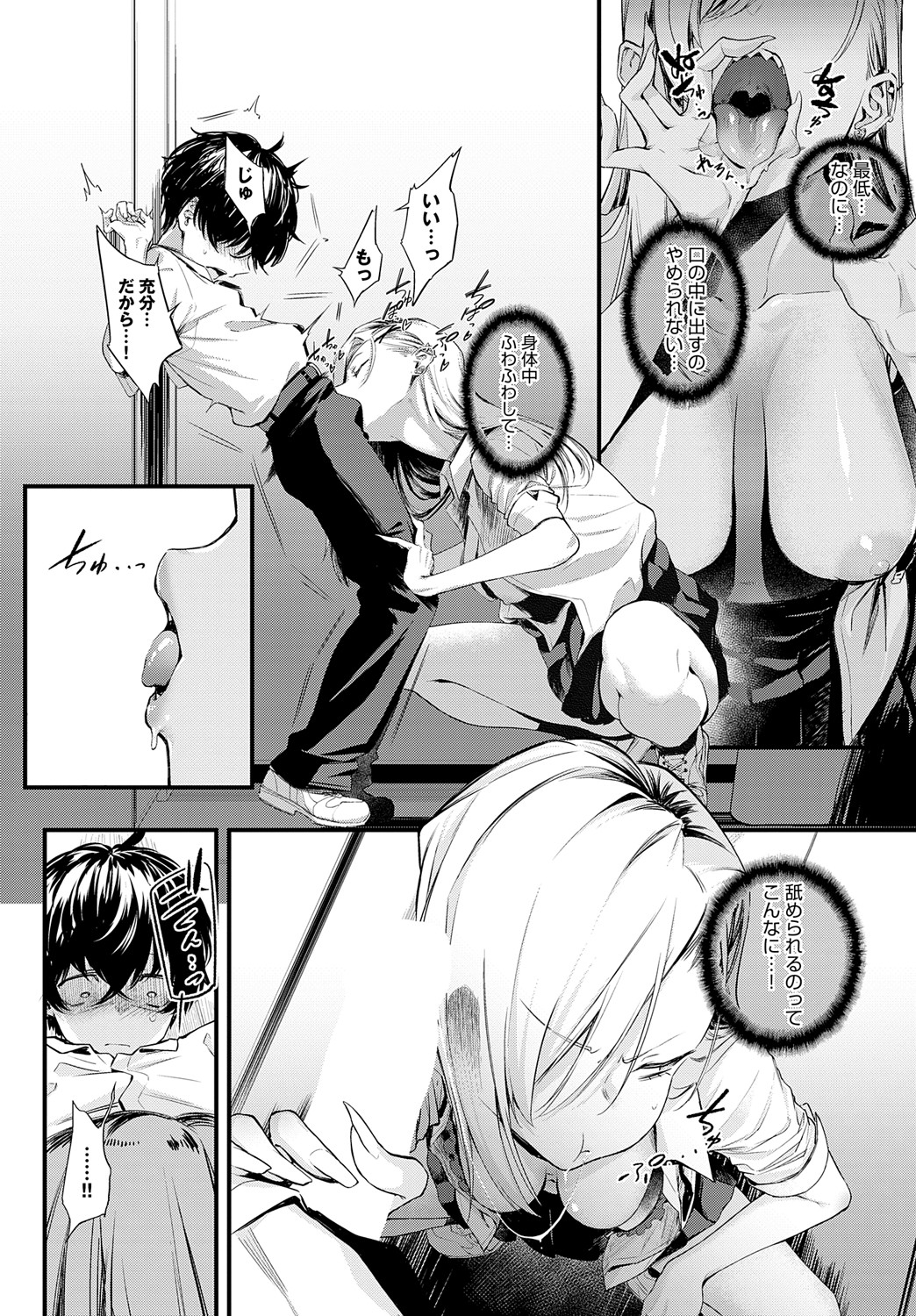 COMIC Anthurium 2024-09 page 19