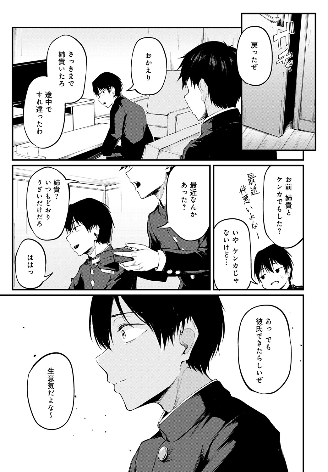 COMIC Anthurium 2024-09 page 190