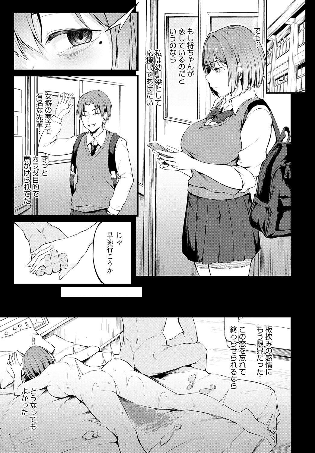 COMIC Anthurium 2024-09 page 192