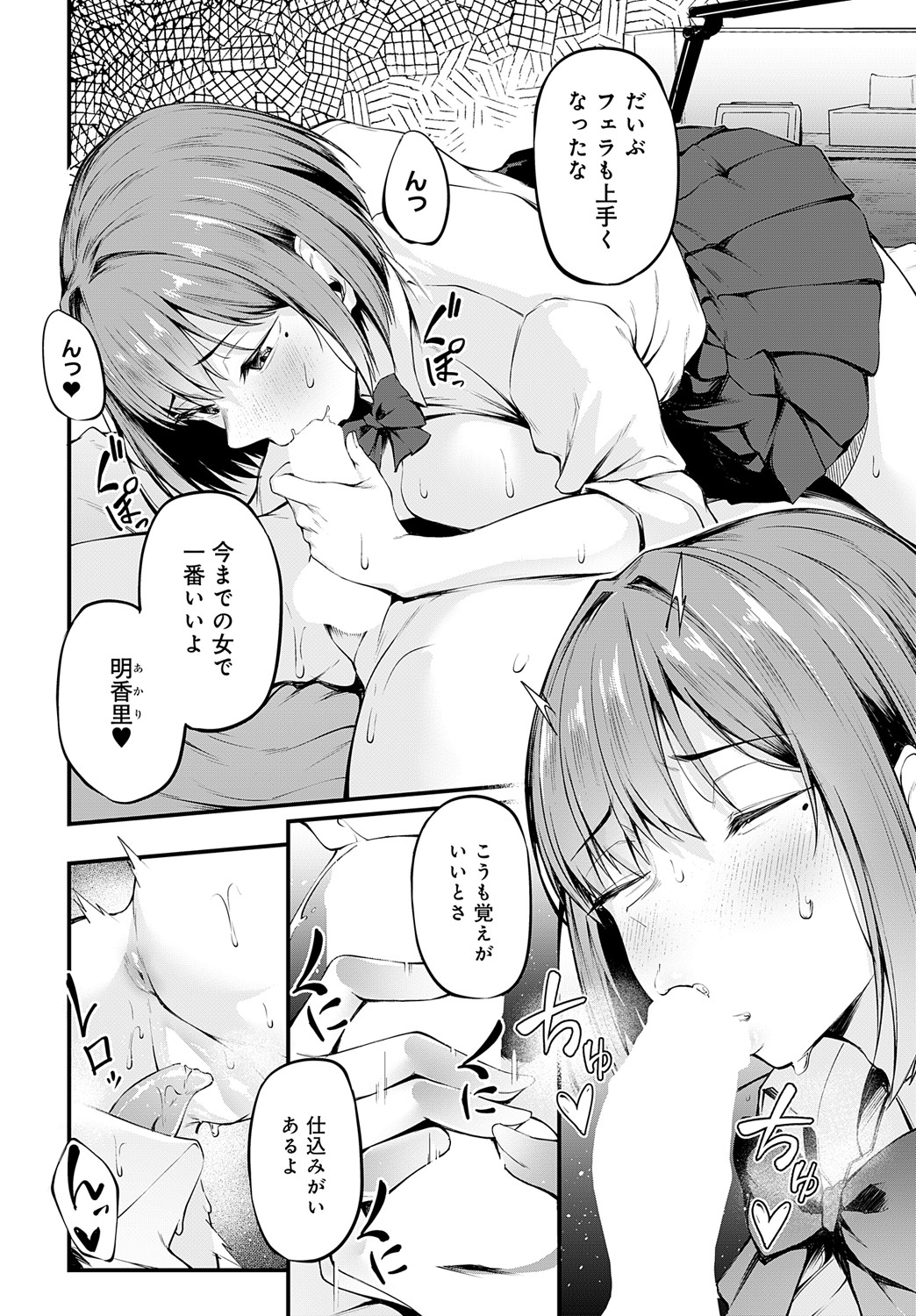 COMIC Anthurium 2024-09 page 193