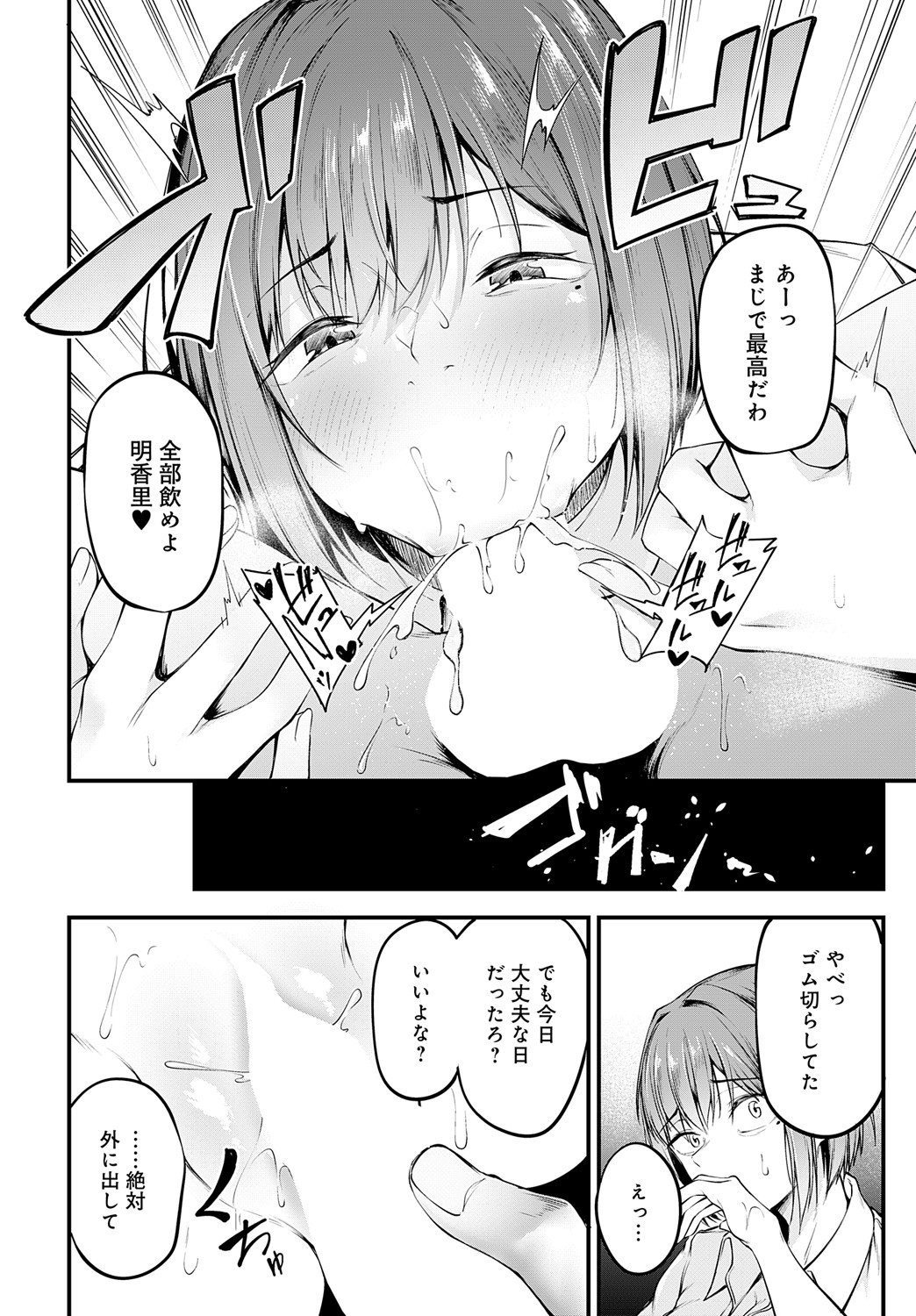 COMIC Anthurium 2024-09 page 195