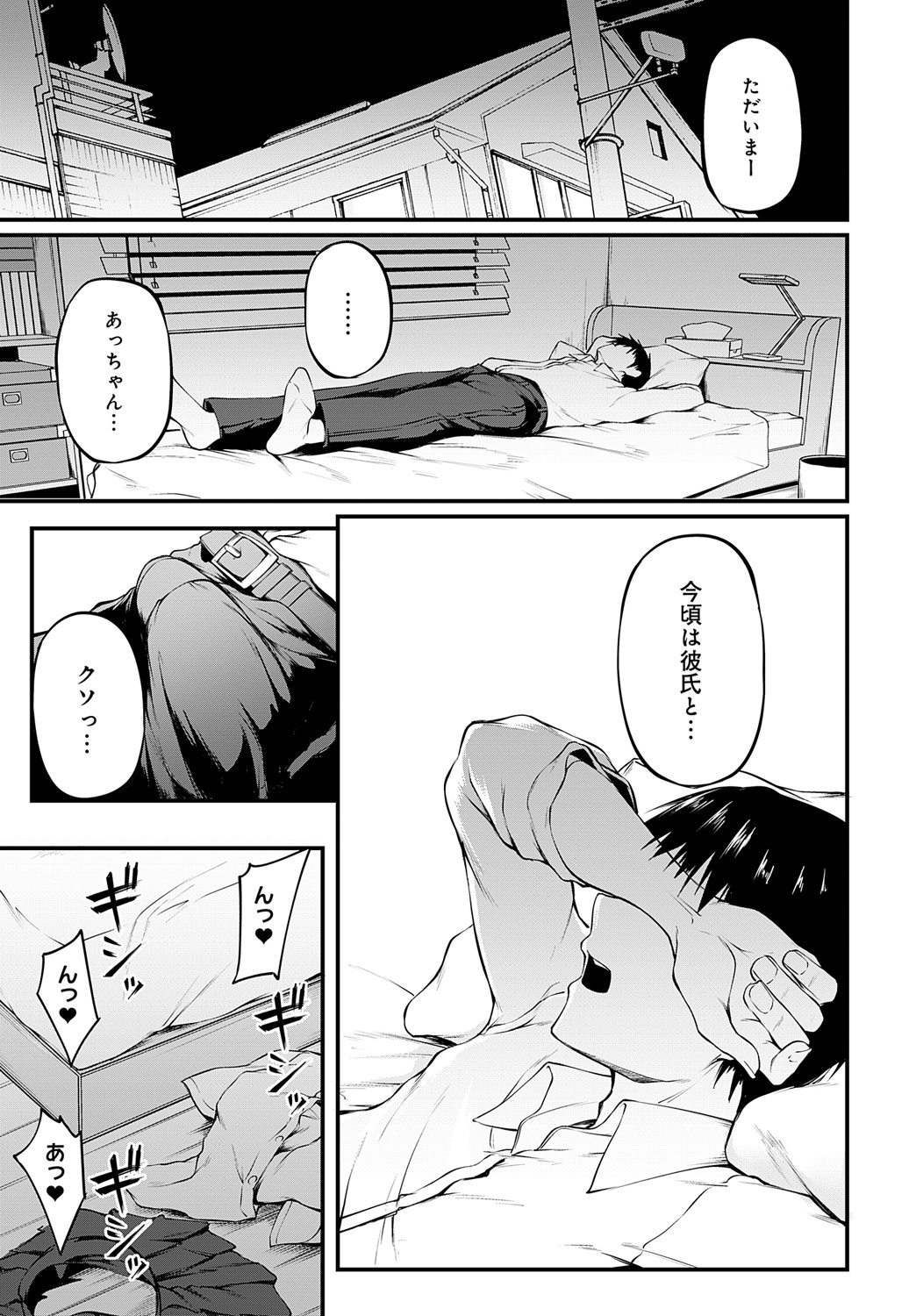 COMIC Anthurium 2024-09 page 196