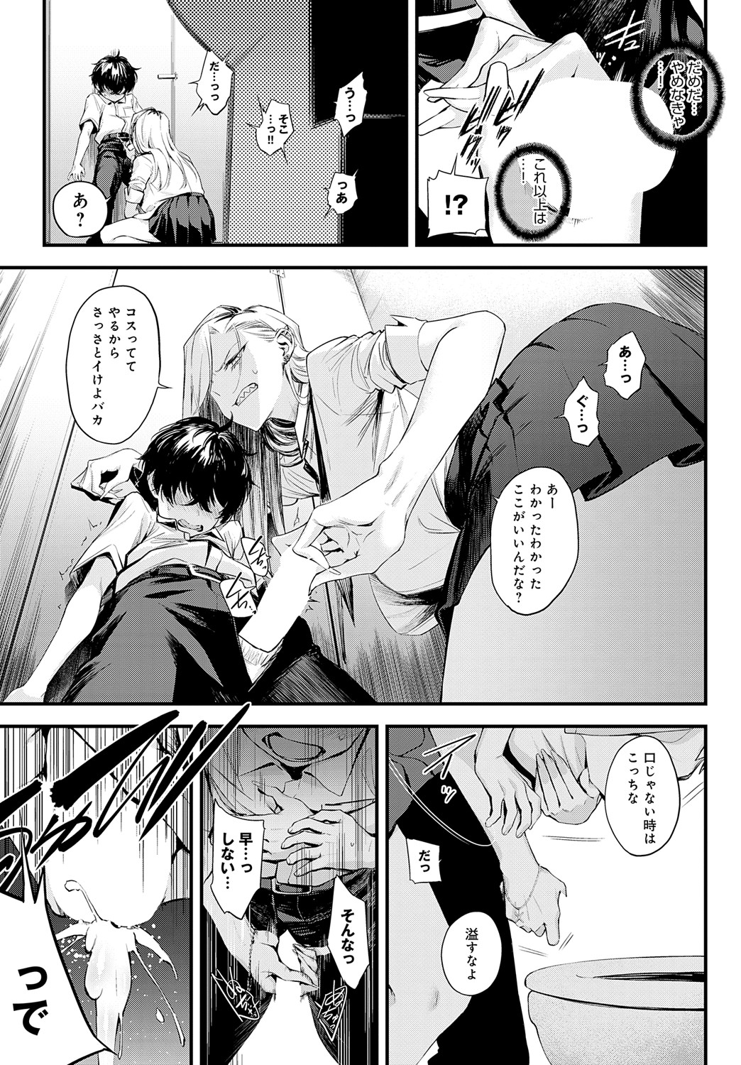COMIC Anthurium 2024-09 page 20