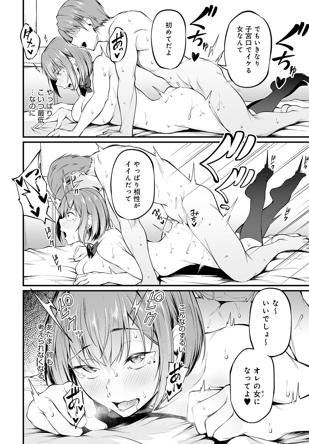 COMIC Anthurium 2024-09 page 201
