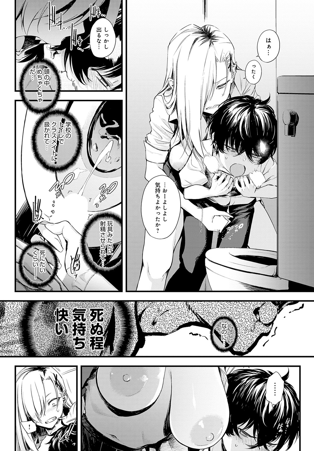 COMIC Anthurium 2024-09 page 21