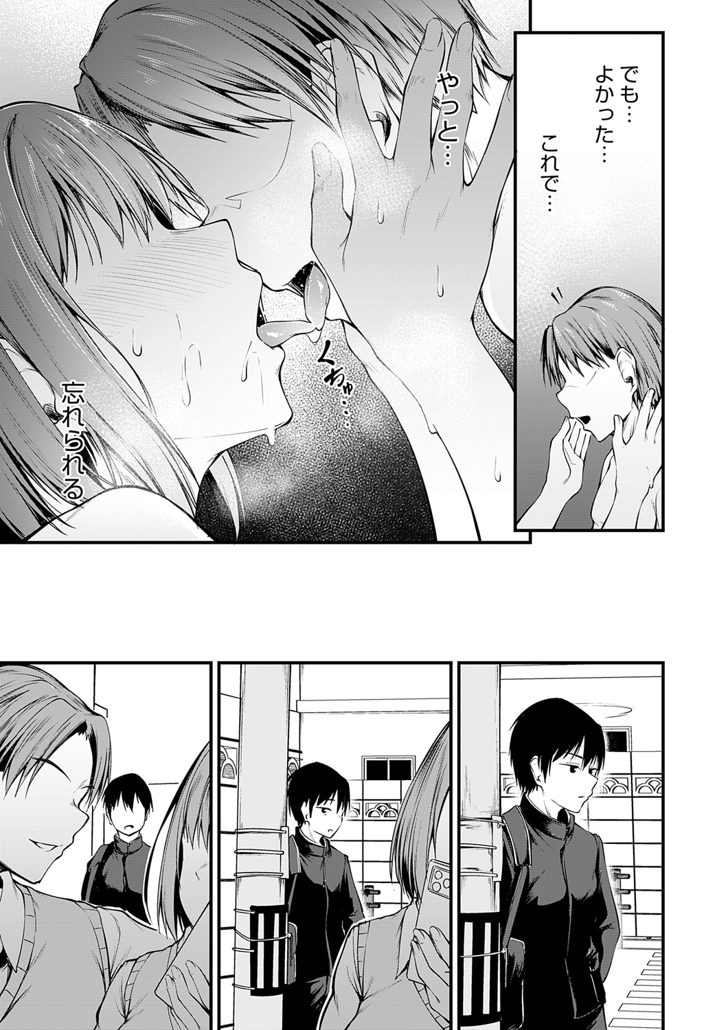COMIC Anthurium 2024-09 page 210