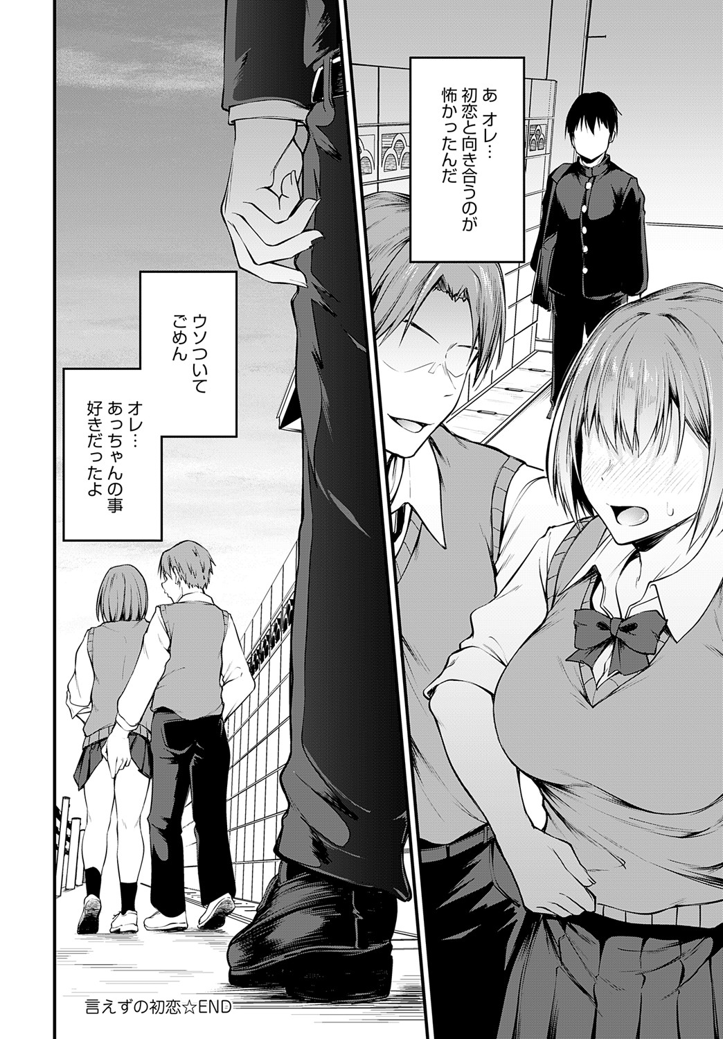 COMIC Anthurium 2024-09 page 211