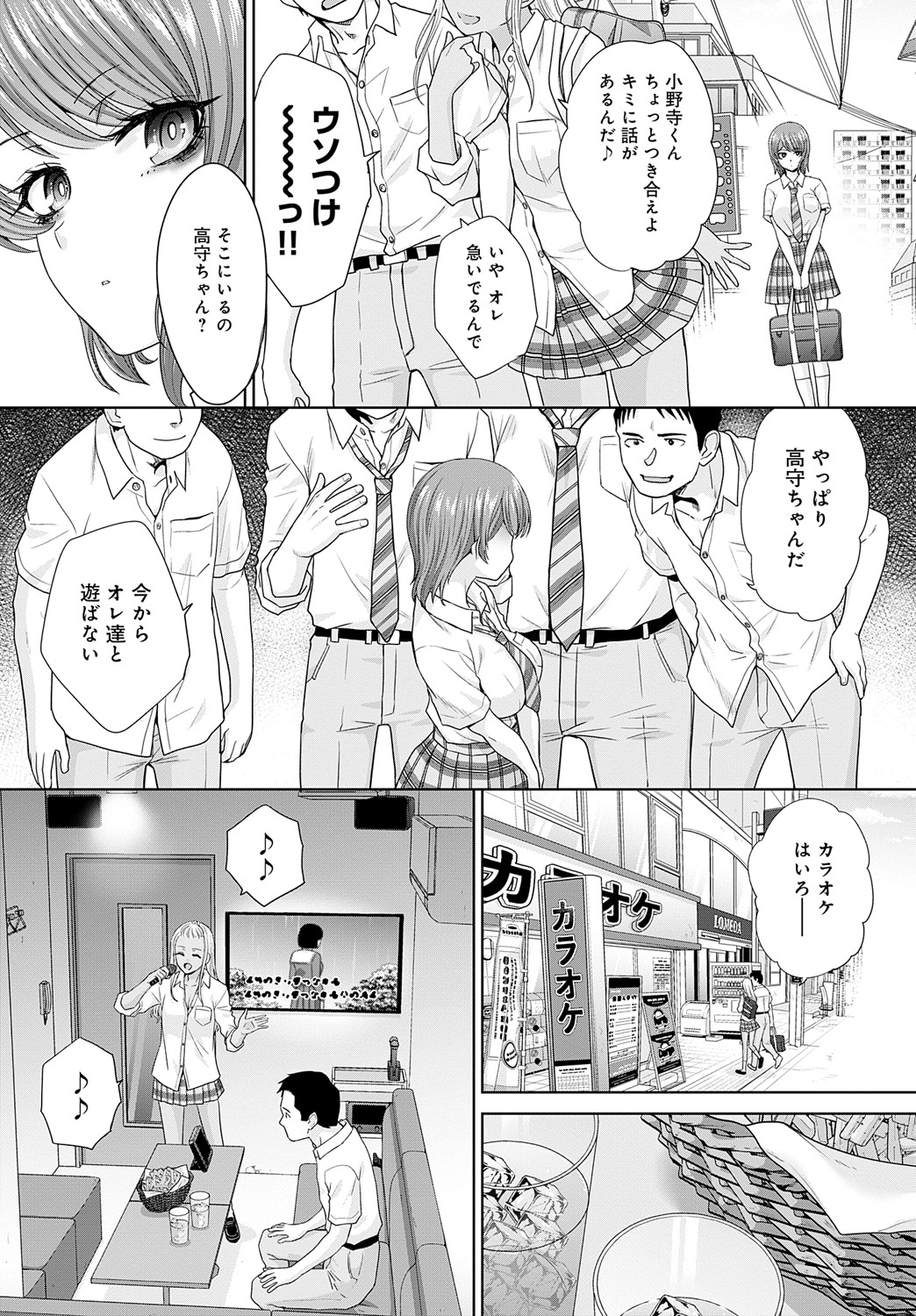 COMIC Anthurium 2024-09 page 214