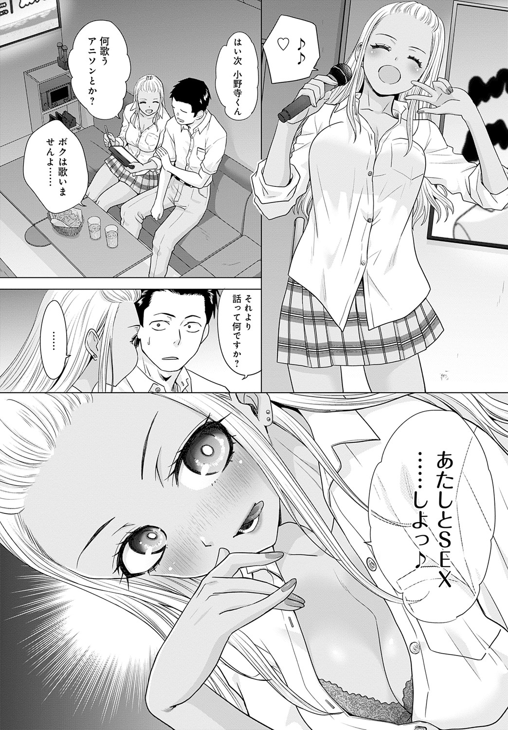 COMIC Anthurium 2024-09 page 215