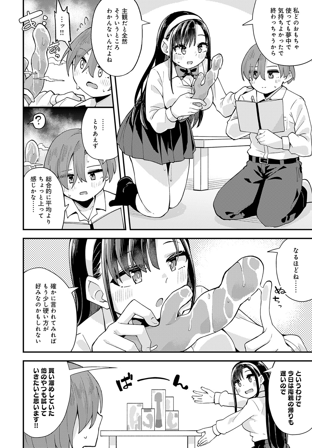 COMIC Anthurium 2024-09 page 233