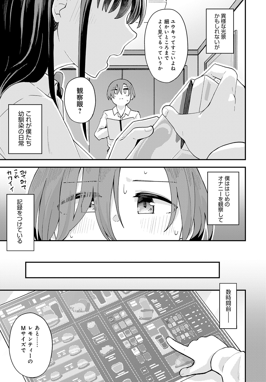 COMIC Anthurium 2024-09 page 234