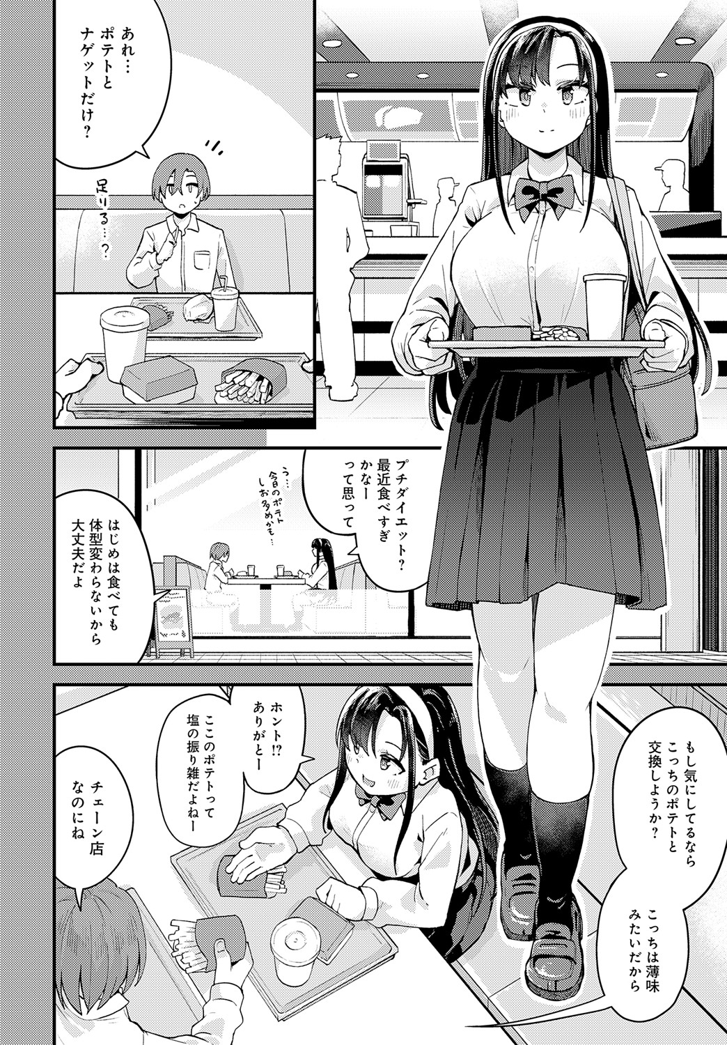 COMIC Anthurium 2024-09 page 235