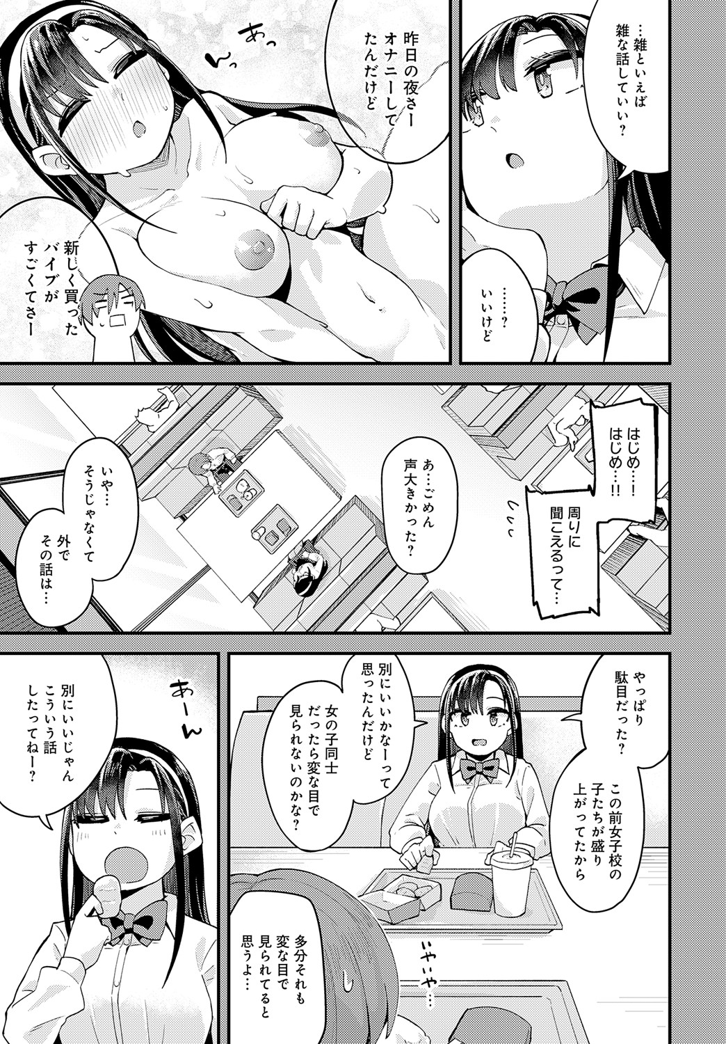 COMIC Anthurium 2024-09 page 236