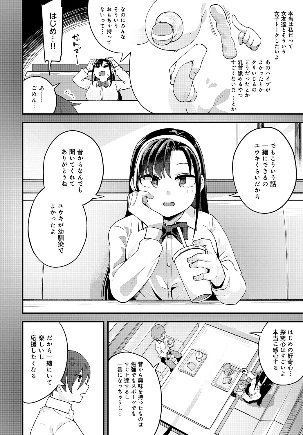 COMIC Anthurium 2024-09 page 237