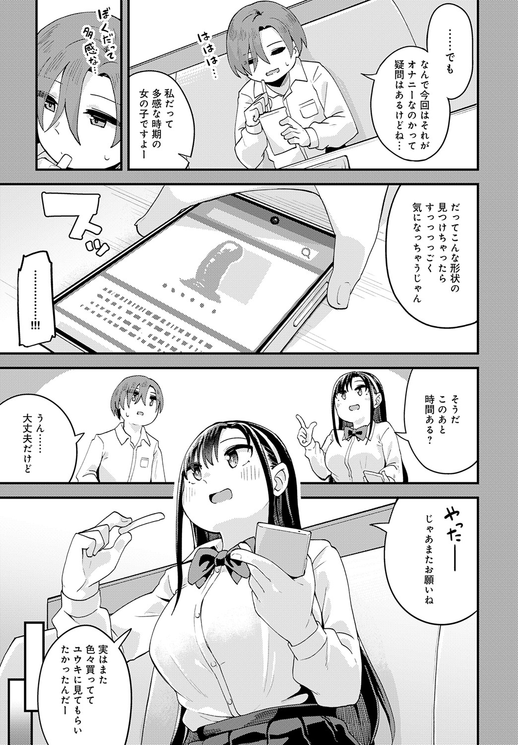 COMIC Anthurium 2024-09 page 238