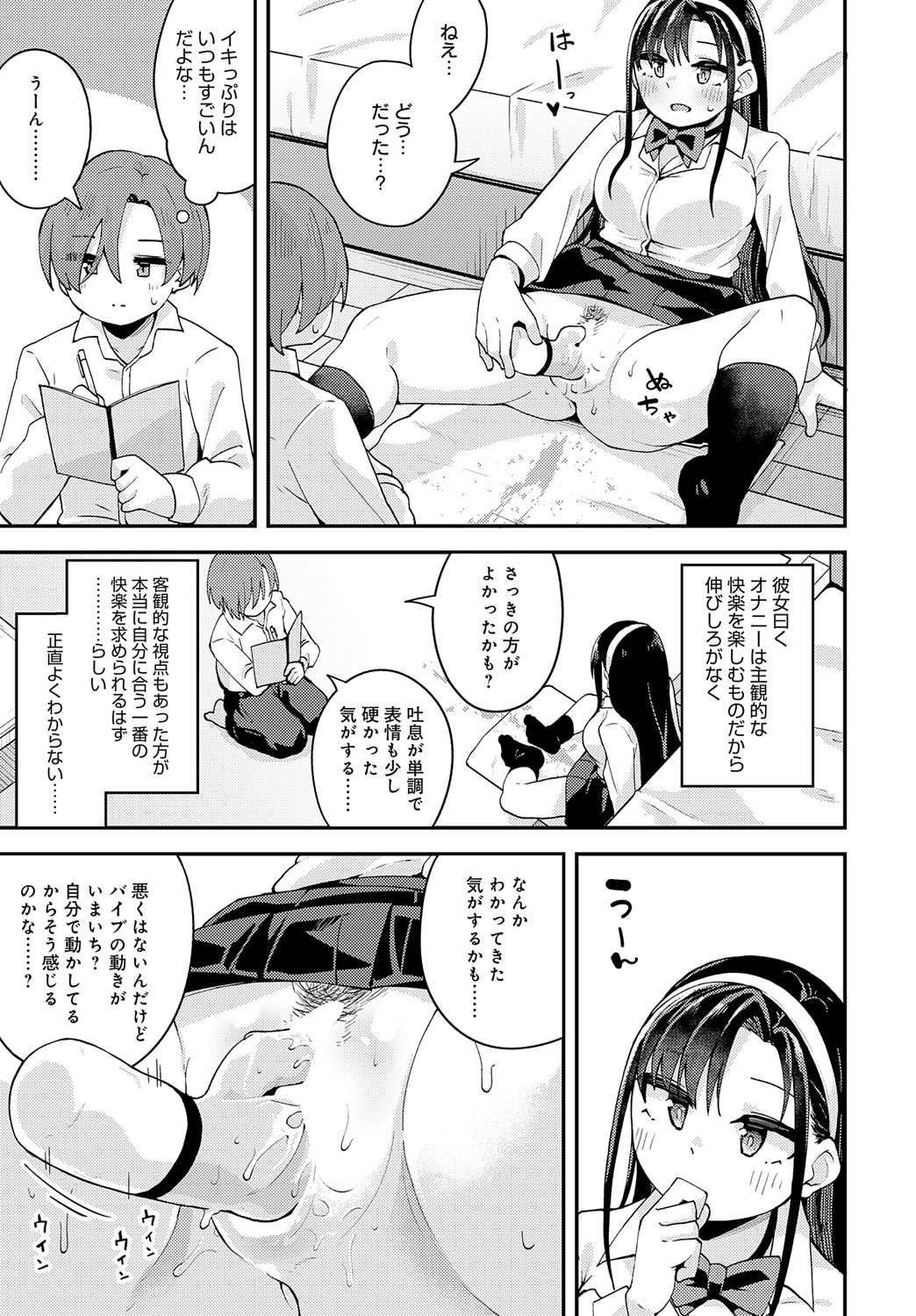 COMIC Anthurium 2024-09 page 240