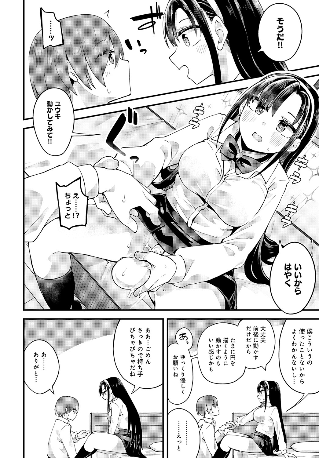 COMIC Anthurium 2024-09 page 241