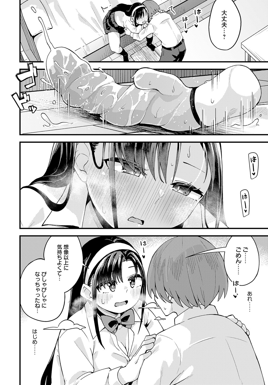 COMIC Anthurium 2024-09 page 245