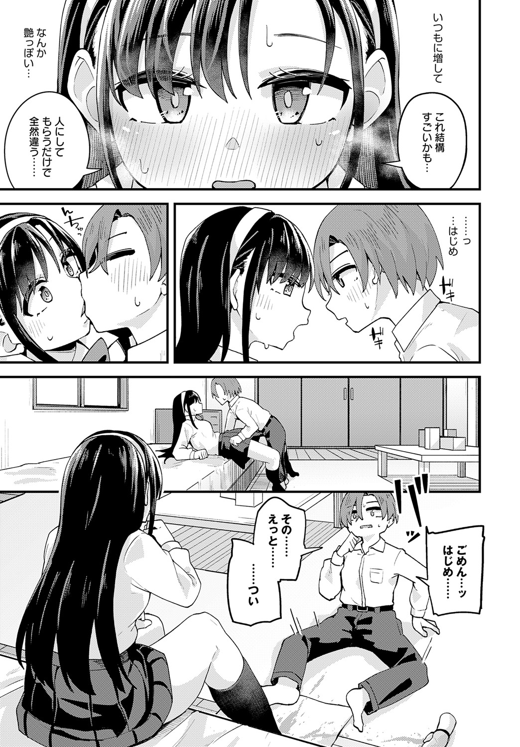 COMIC Anthurium 2024-09 page 246