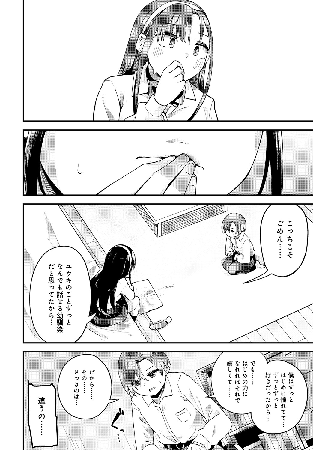 COMIC Anthurium 2024-09 page 247