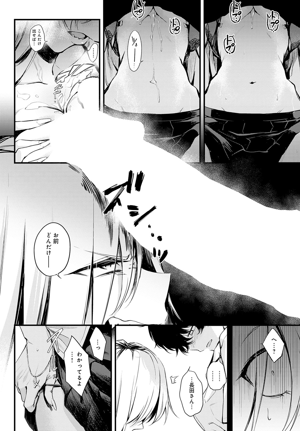 COMIC Anthurium 2024-09 page 25